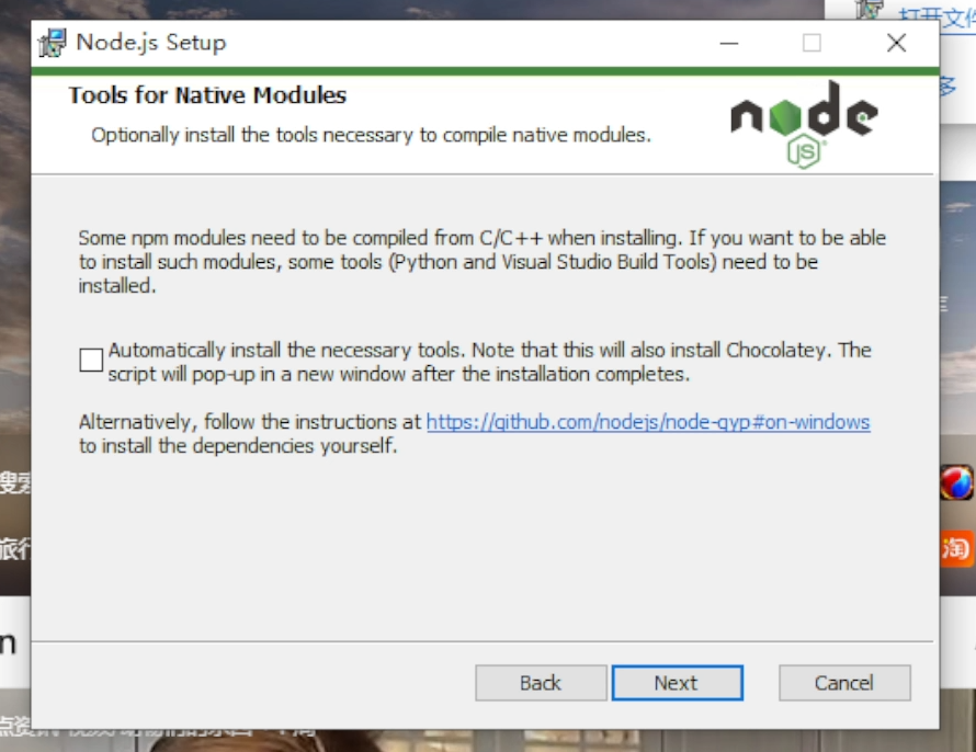 勾选自动安装工具 勾选自动安装工具